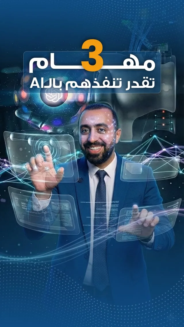 AI — 1