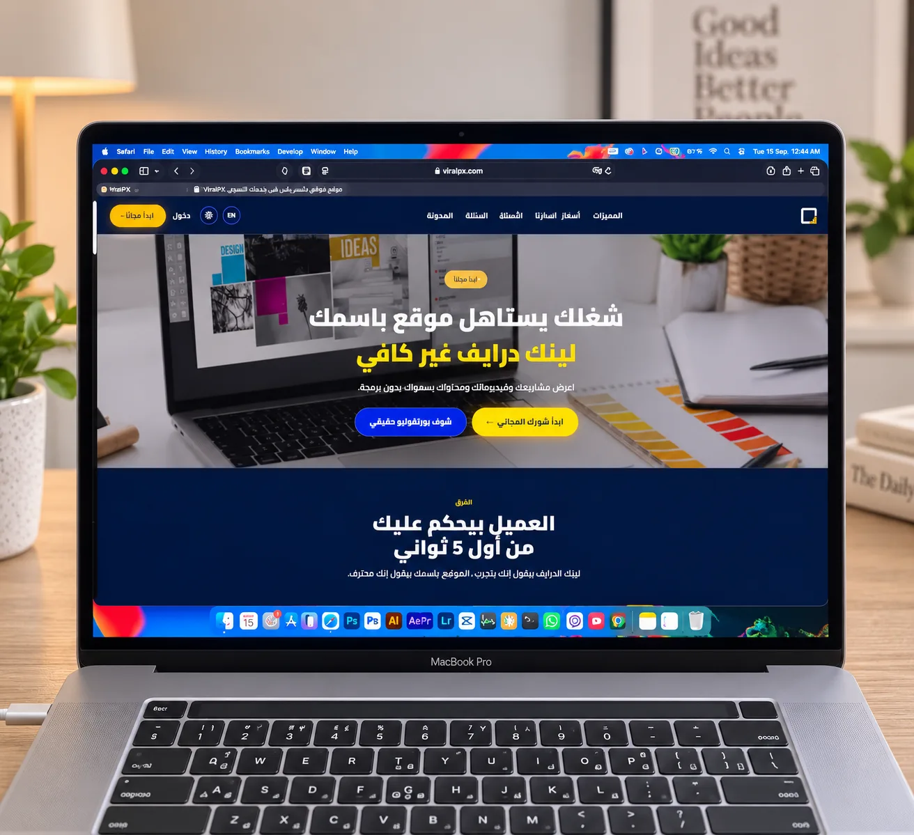 مشاريعك وريلزك