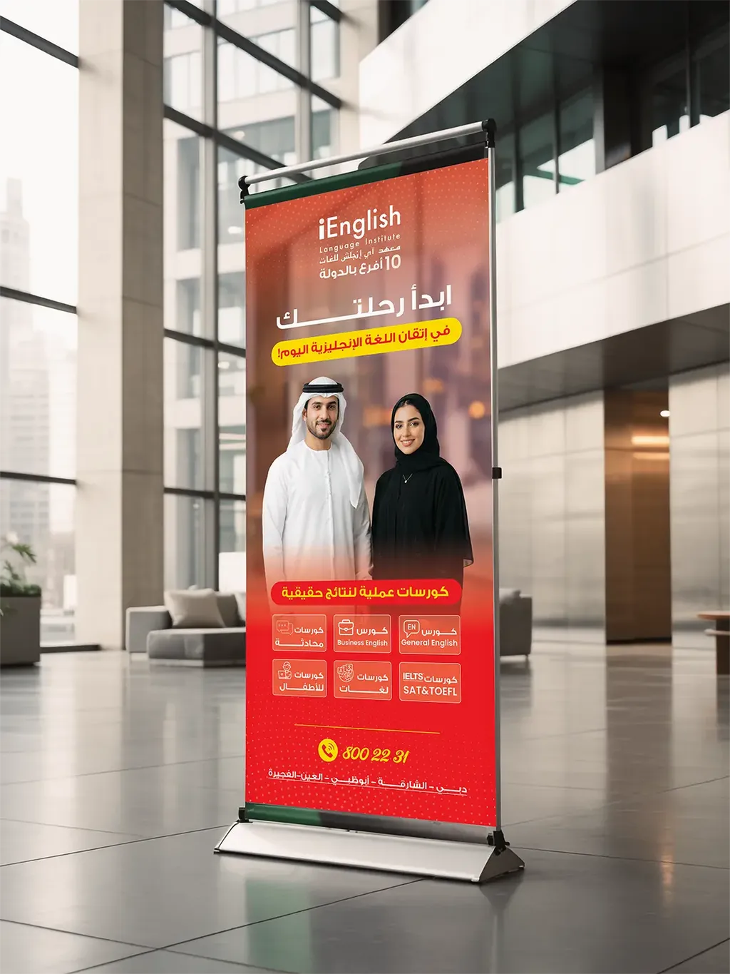     Roll-Up Banner Design