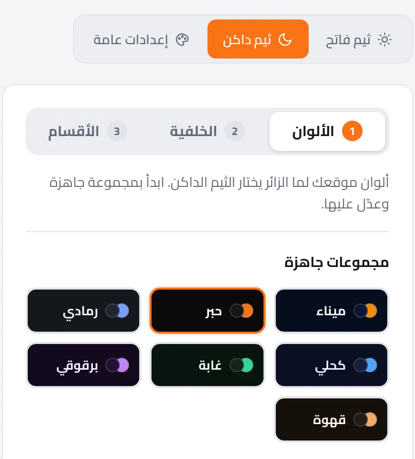 المظهر والألوان