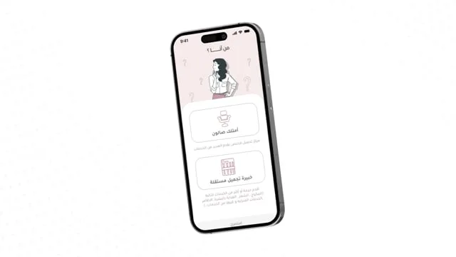 13-vizage Mobile App — 1