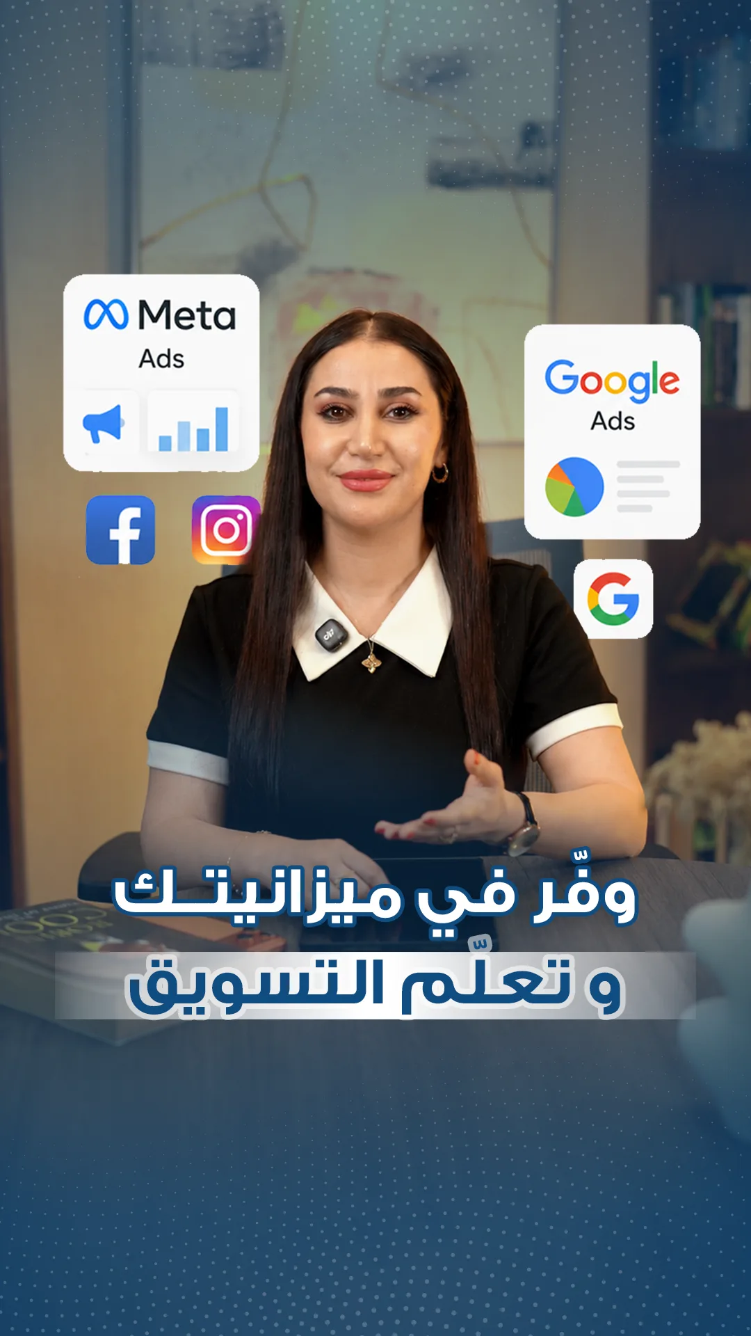 Digital Marketing — 1